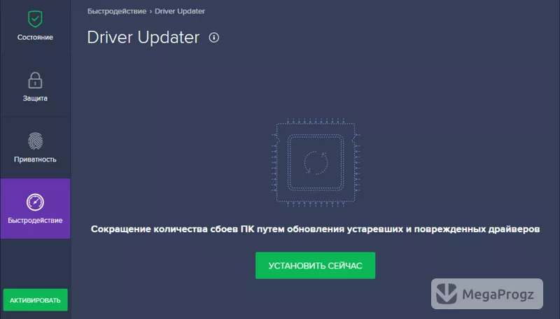 Avast Free Antivirus