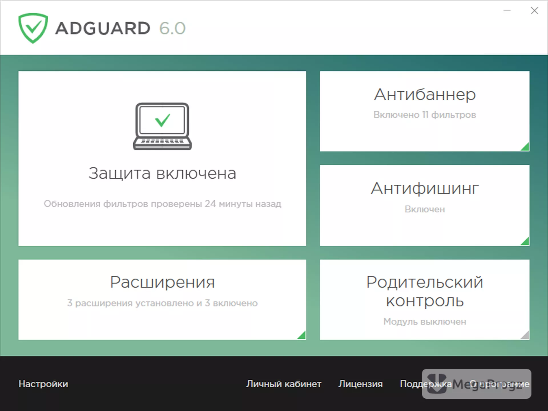 AdGuard