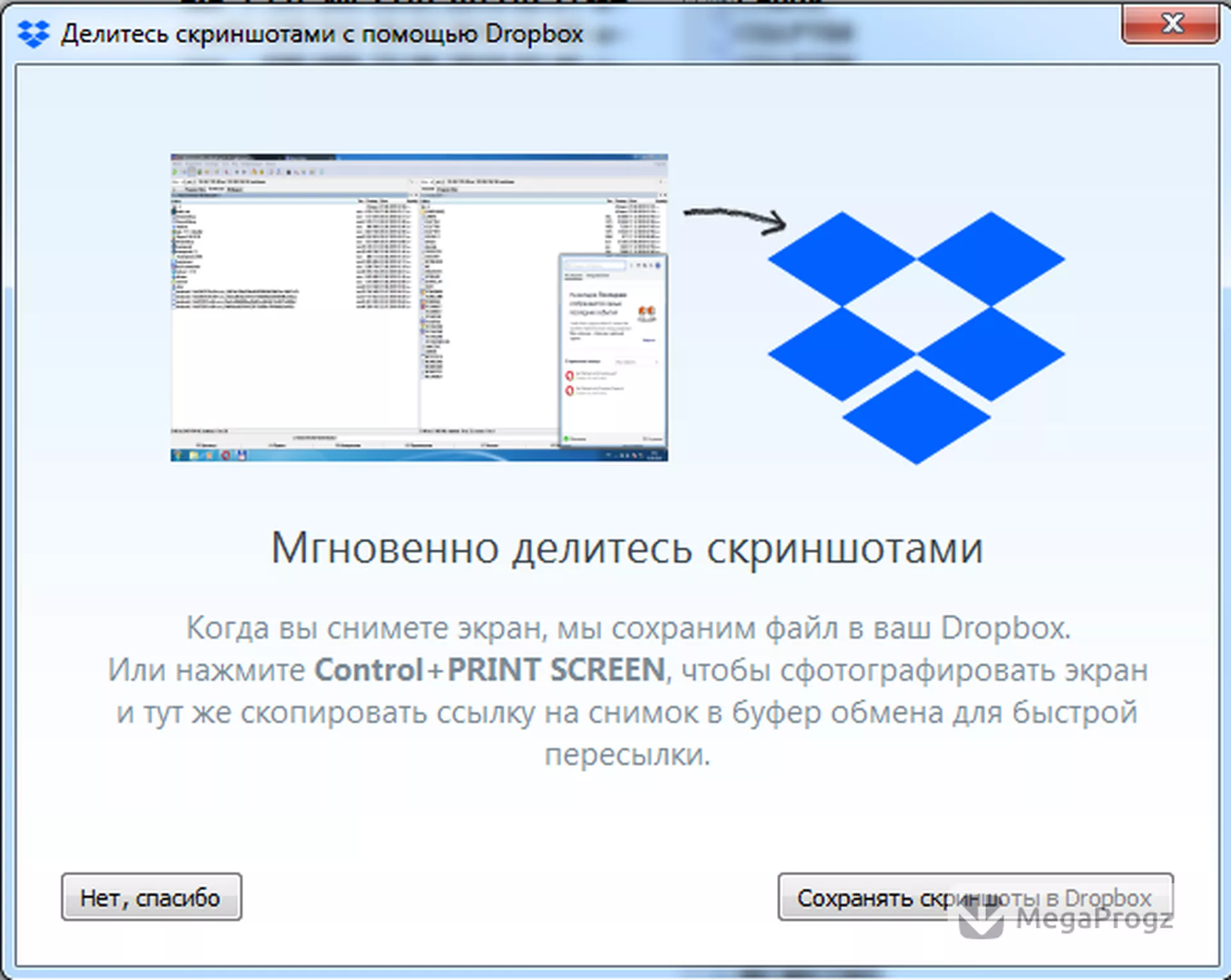 Dropbox