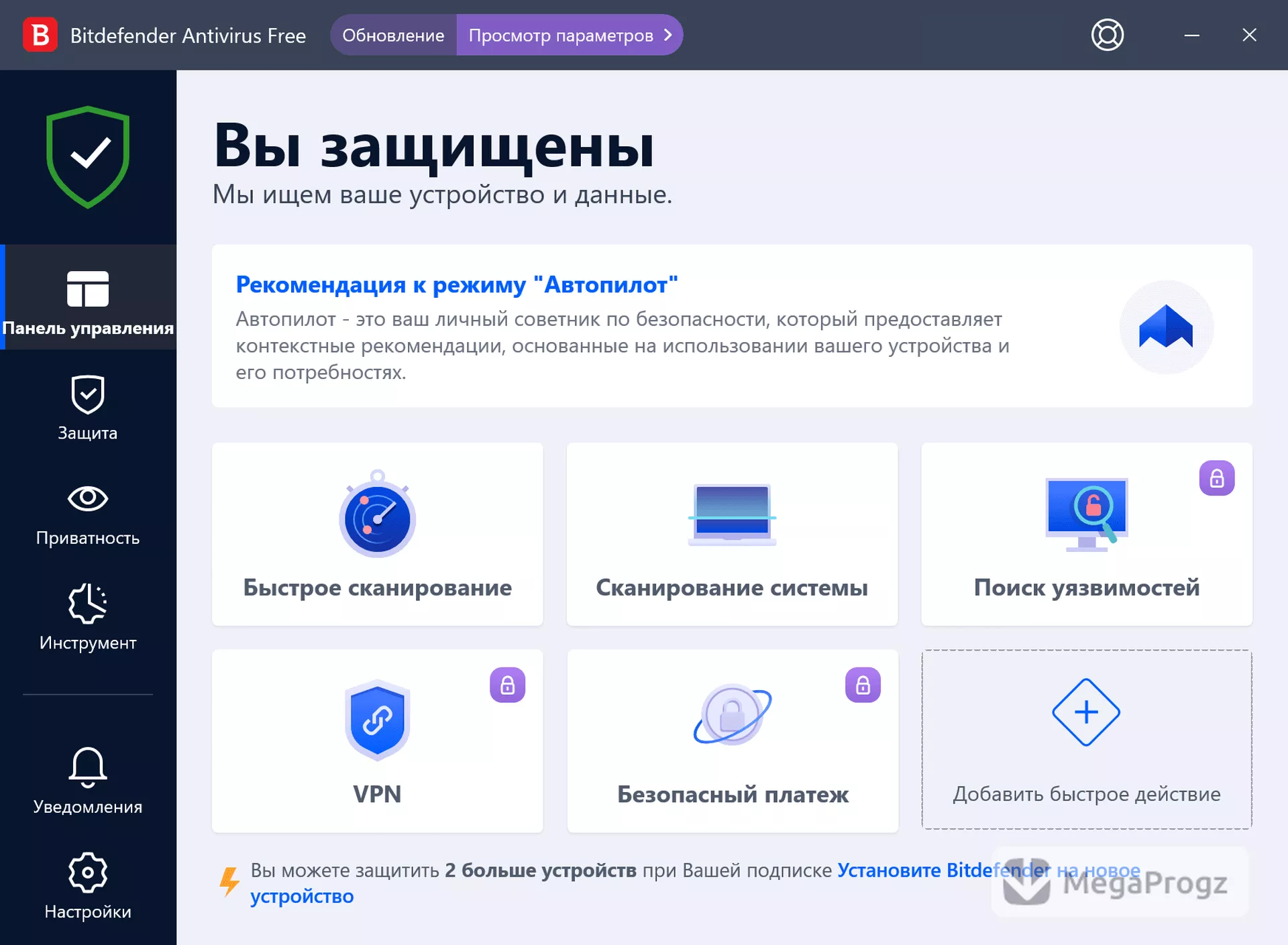 BitDefender Antivirus Free