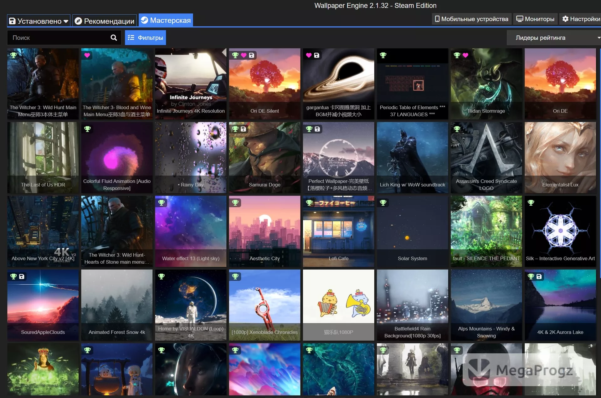 Wallpaper Engine
