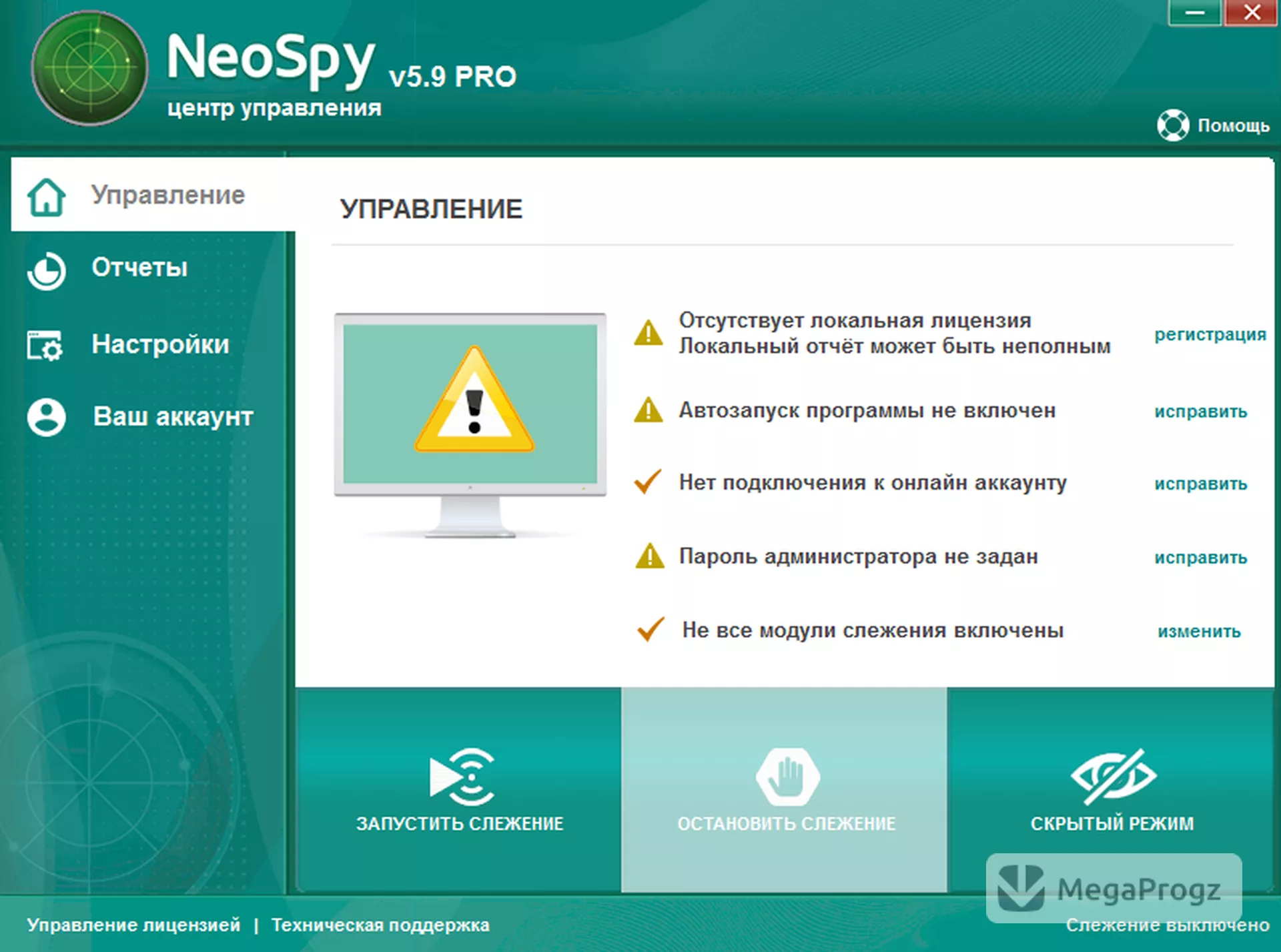 NeoSpy