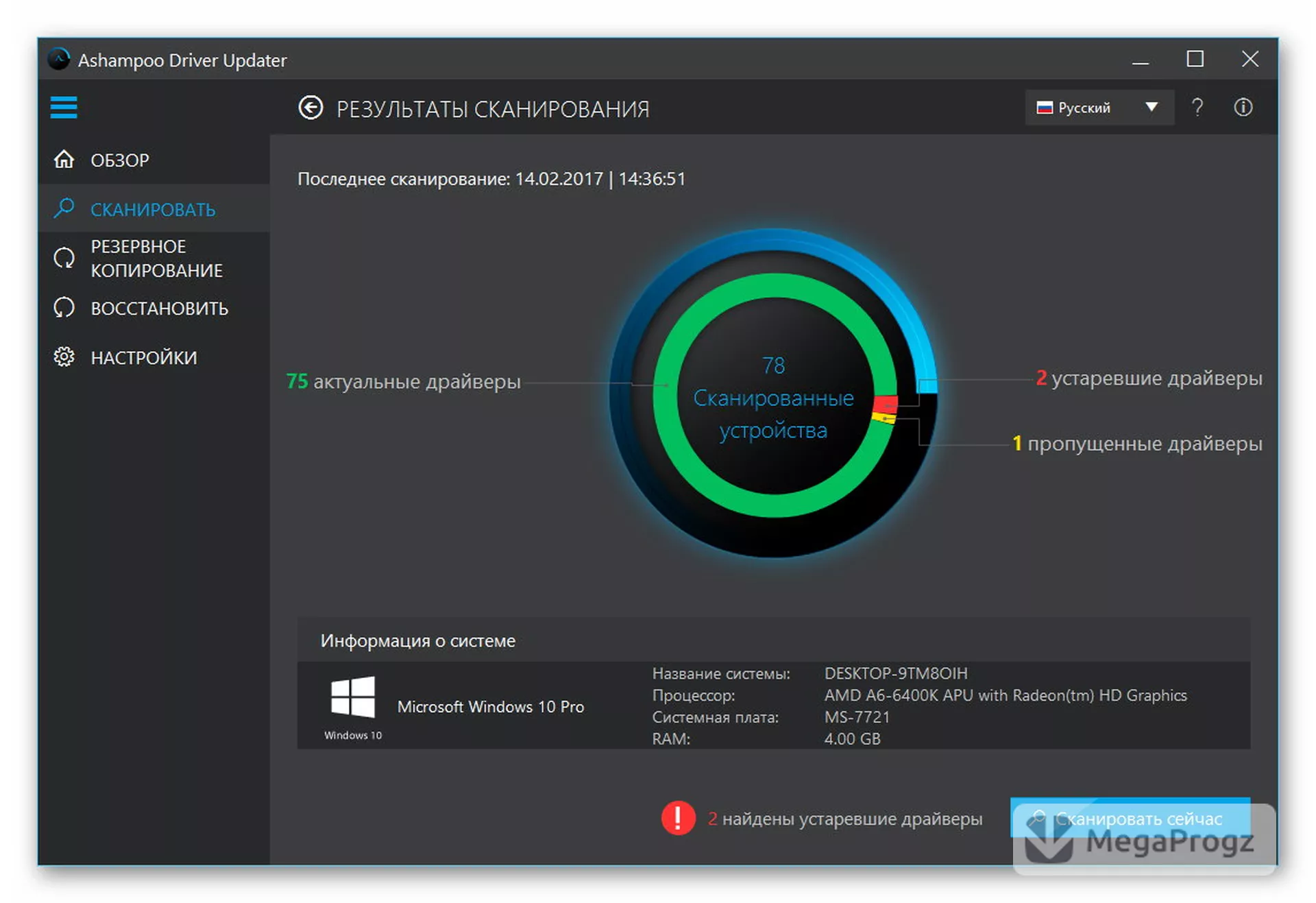 Ashampoo Driver Updater