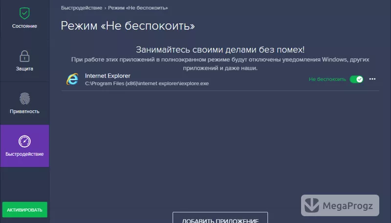 Avast Free Antivirus