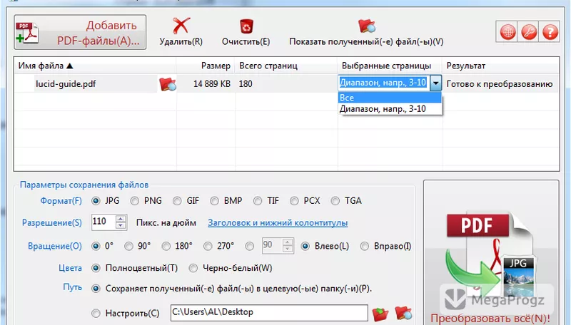 PDF to JPG