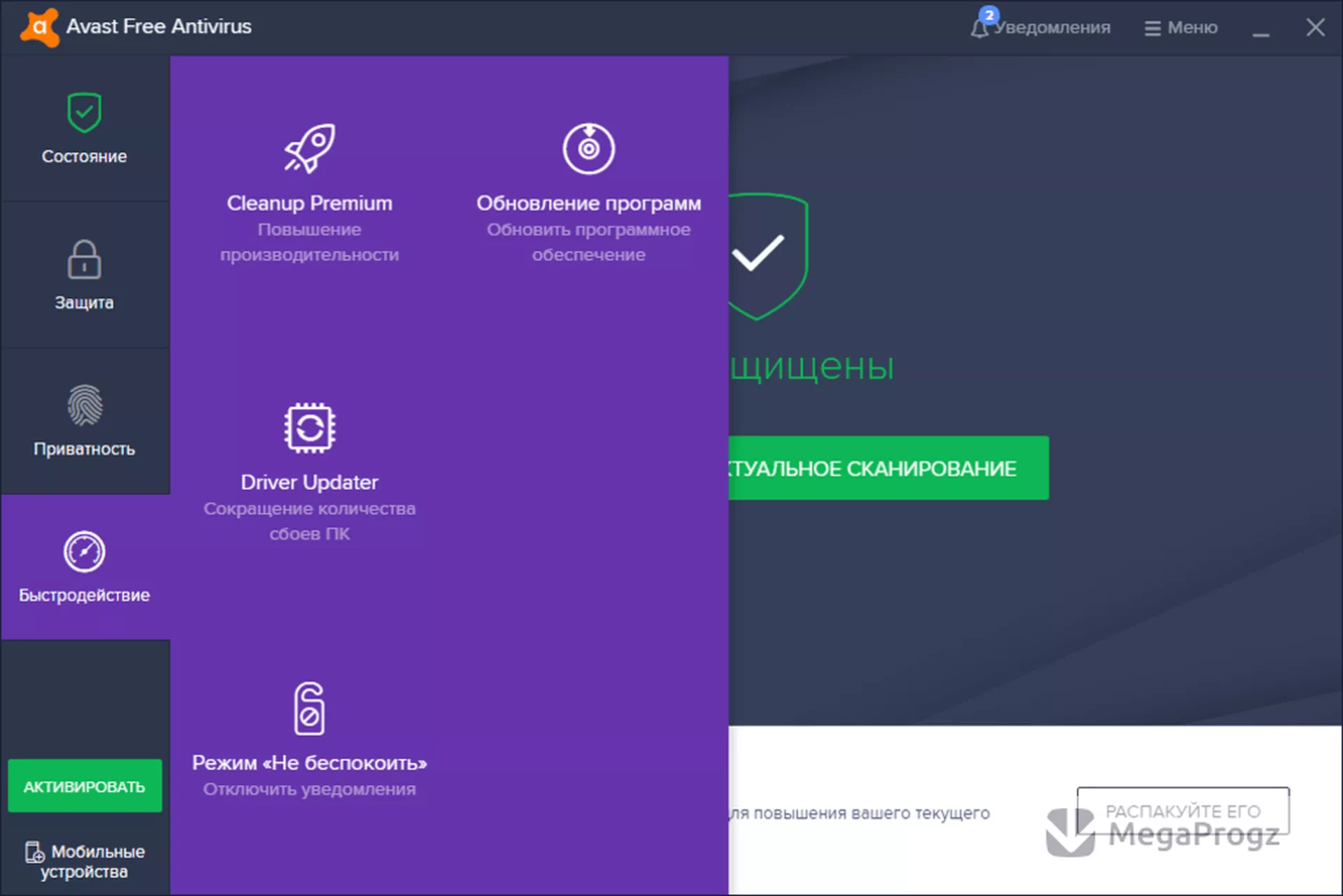 Avast Free Antivirus