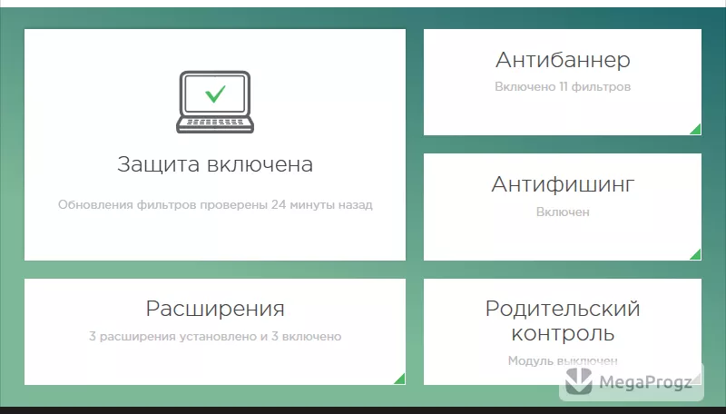 AdGuard