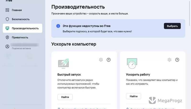 Kaspersky Free