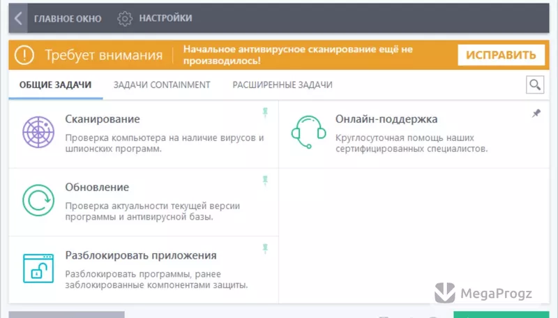 Comodo Free Antivirus