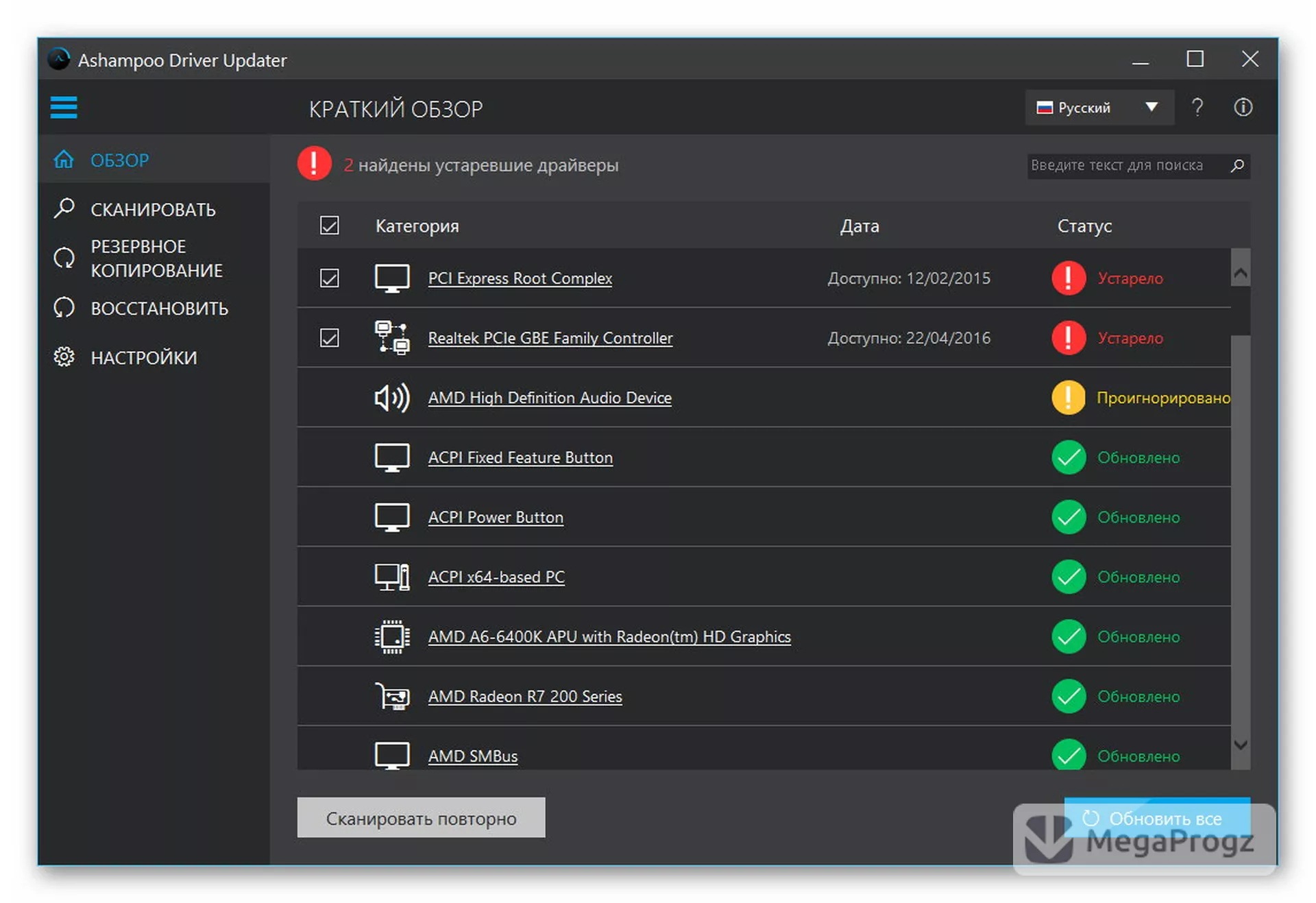 Ashampoo Driver Updater