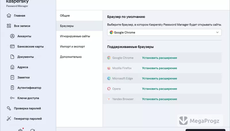 Kaspersky Password Manager