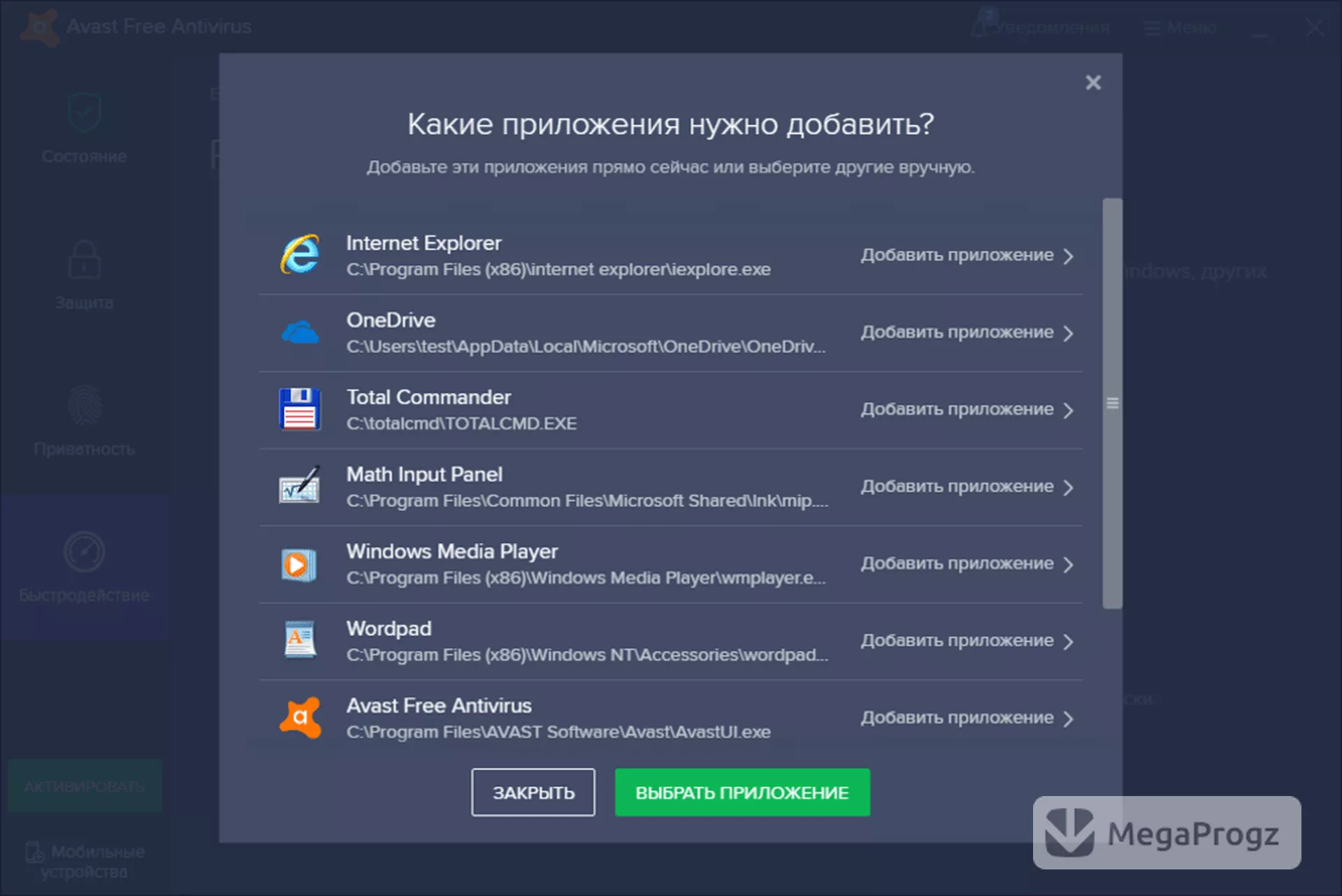 Avast Free Antivirus