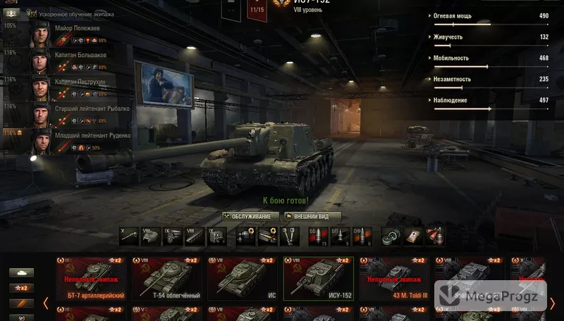 World of Tanks