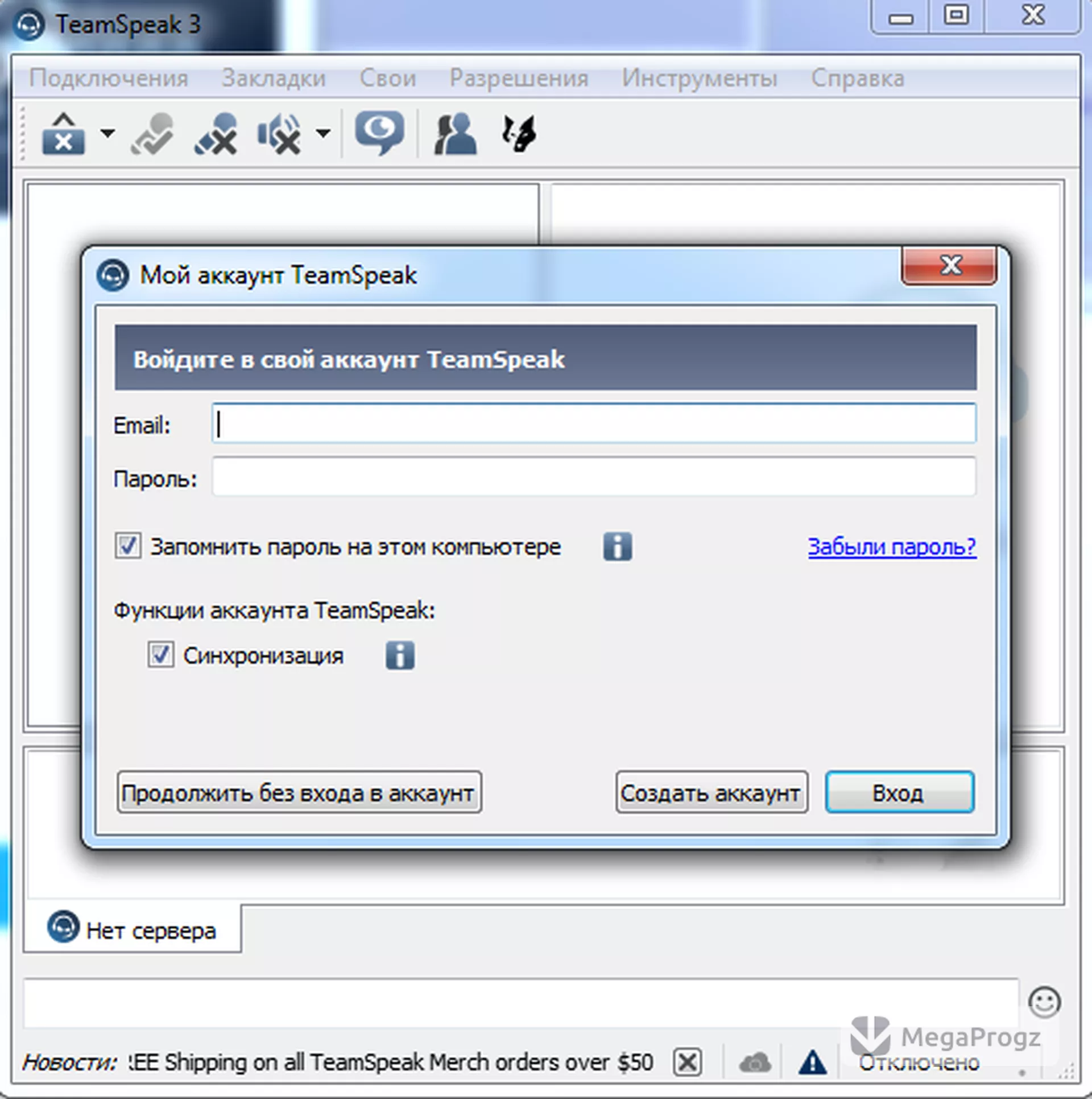TeamSpeak
