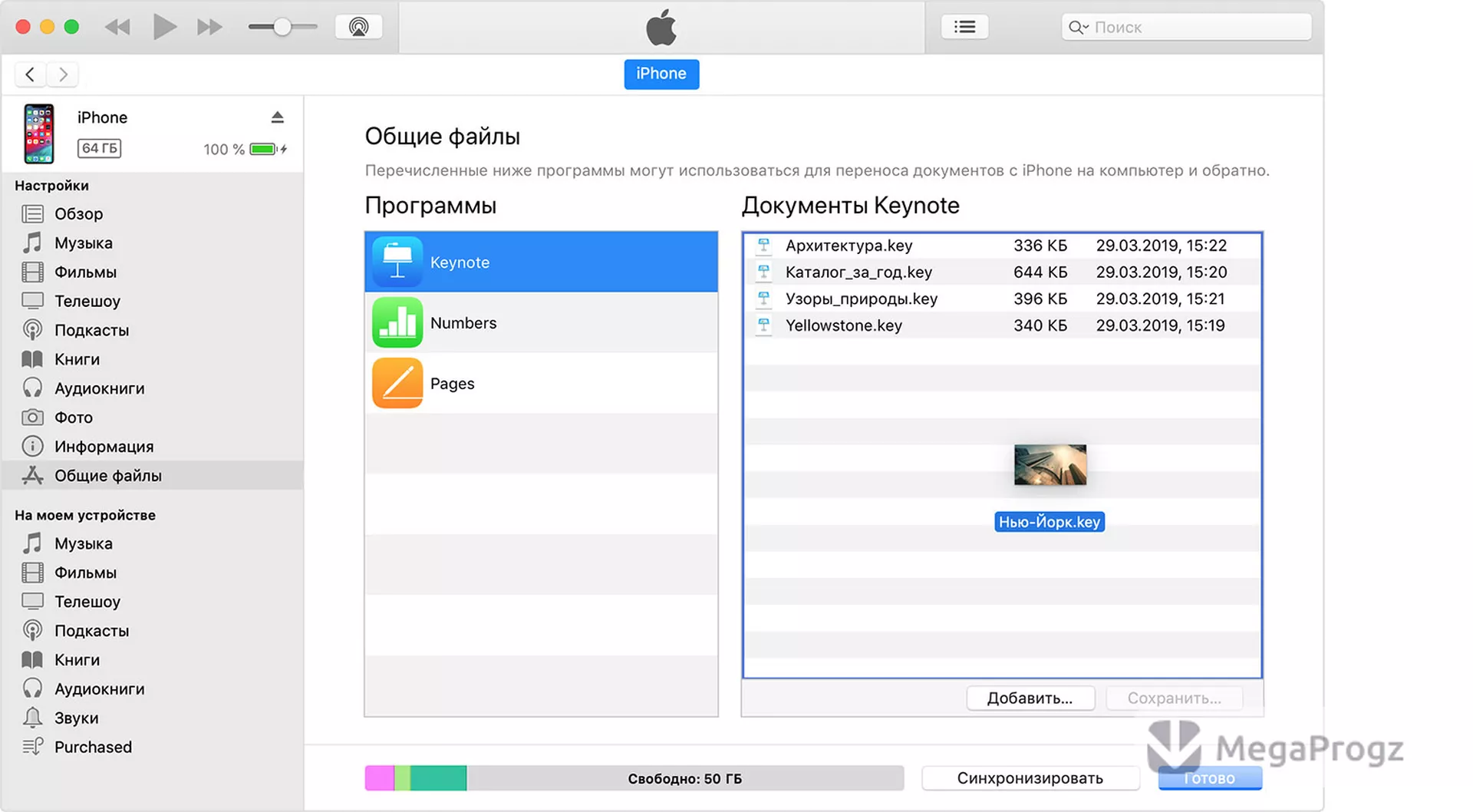 iTunes