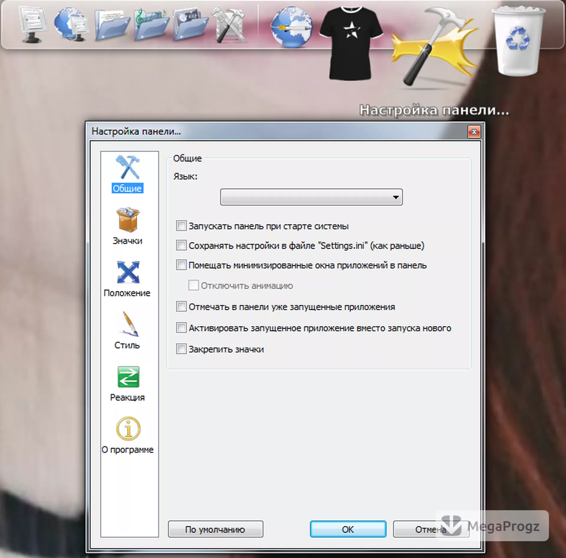 RocketDock