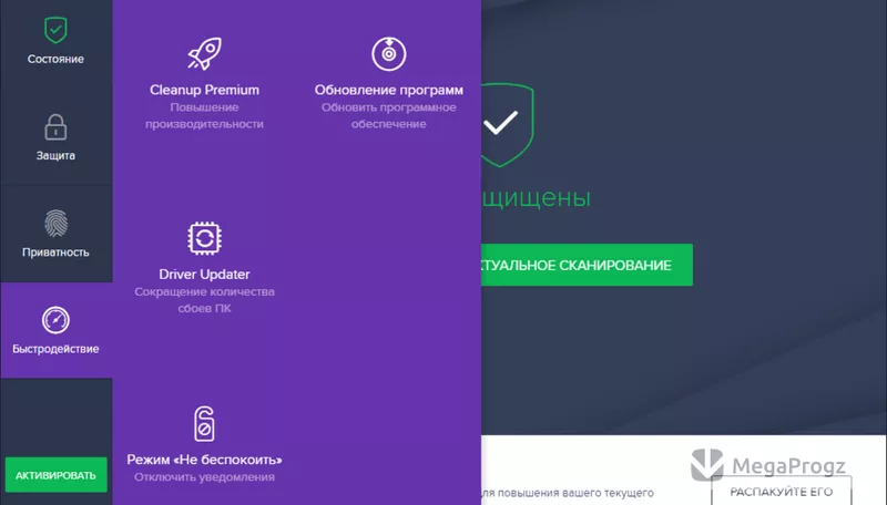 Avast Free Antivirus