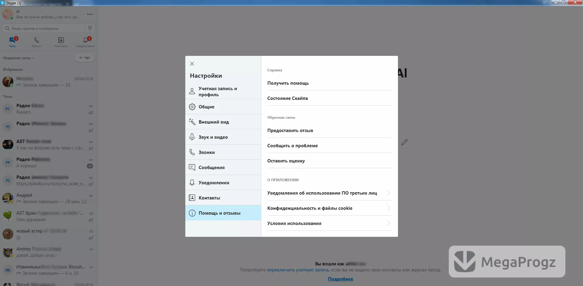 Skype