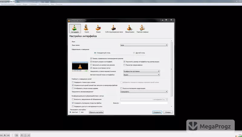 VLC Media Player