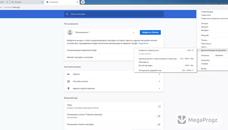 Google Chrome