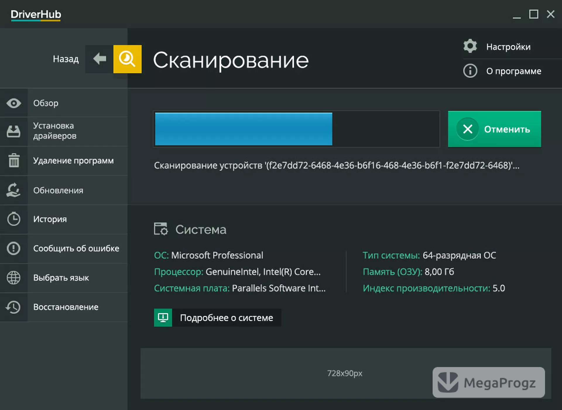 DriverHub