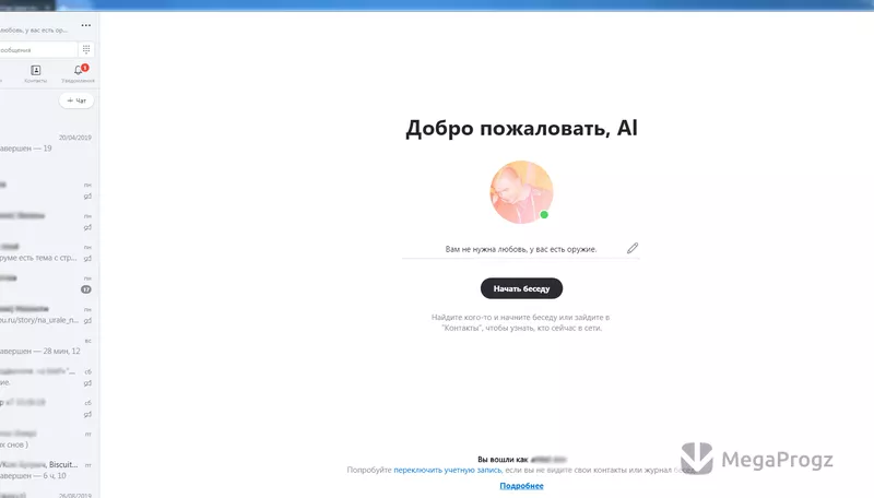 Skype