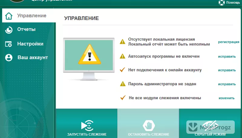NeoSpy