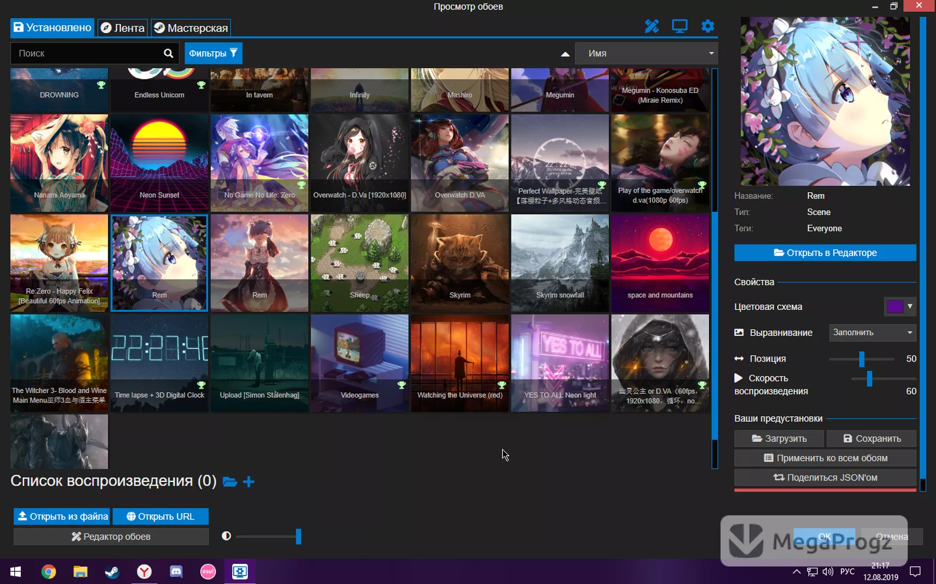 Wallpaper Engine