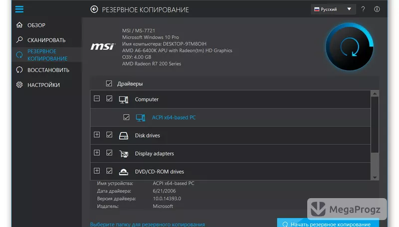 Ashampoo Driver Updater