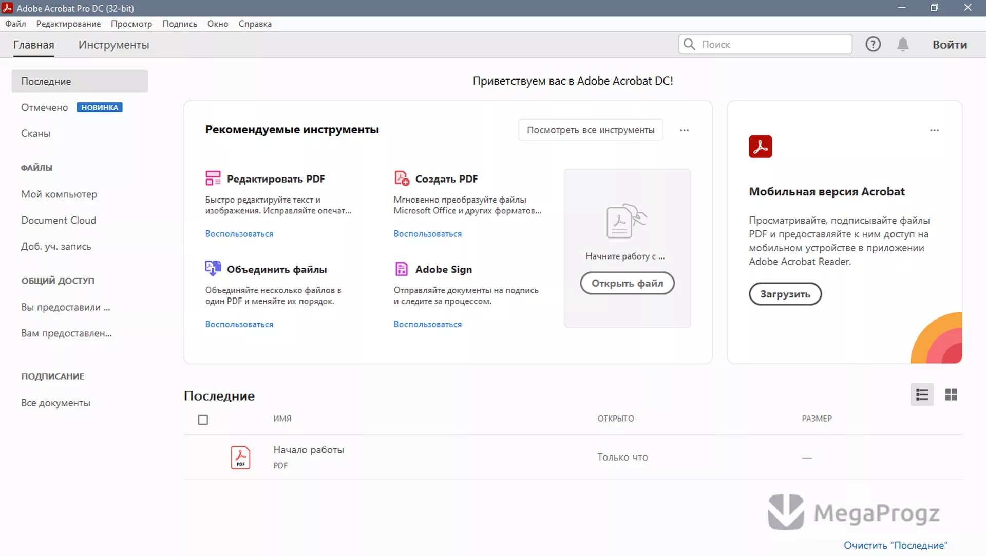 Adobe Acrobat Pro DC