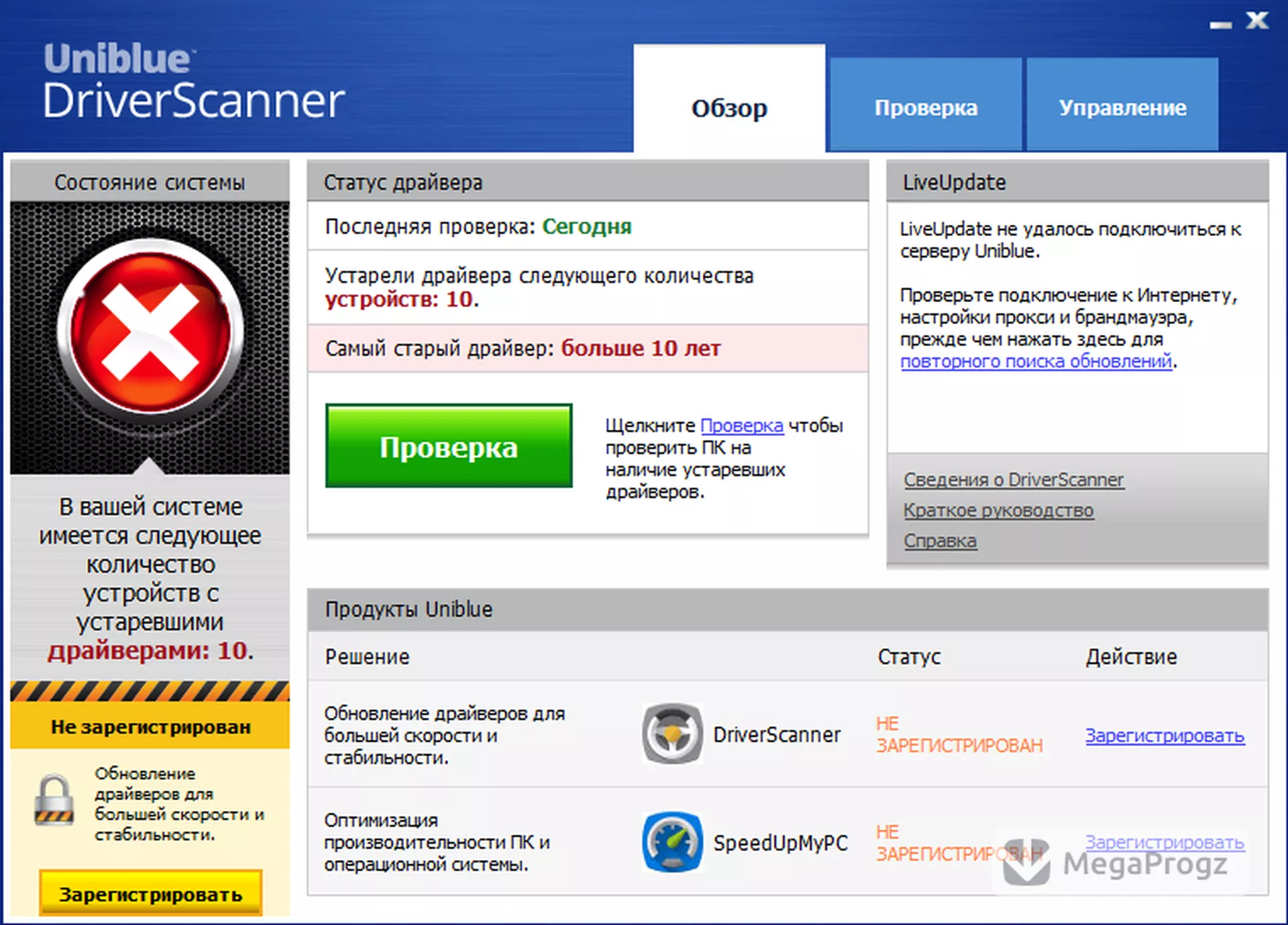 DriverScanner