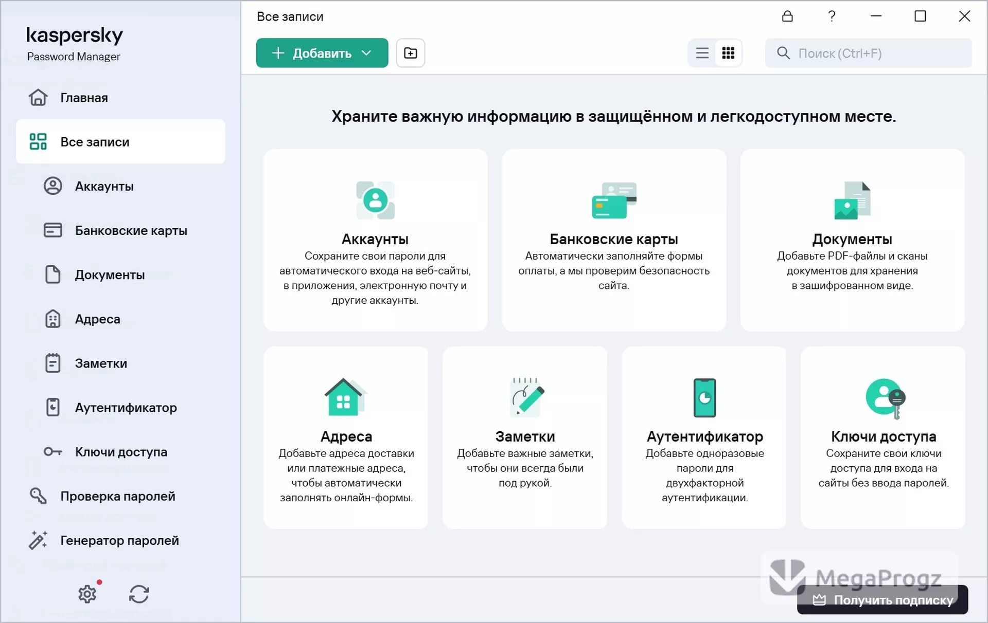 Kaspersky Password Manager