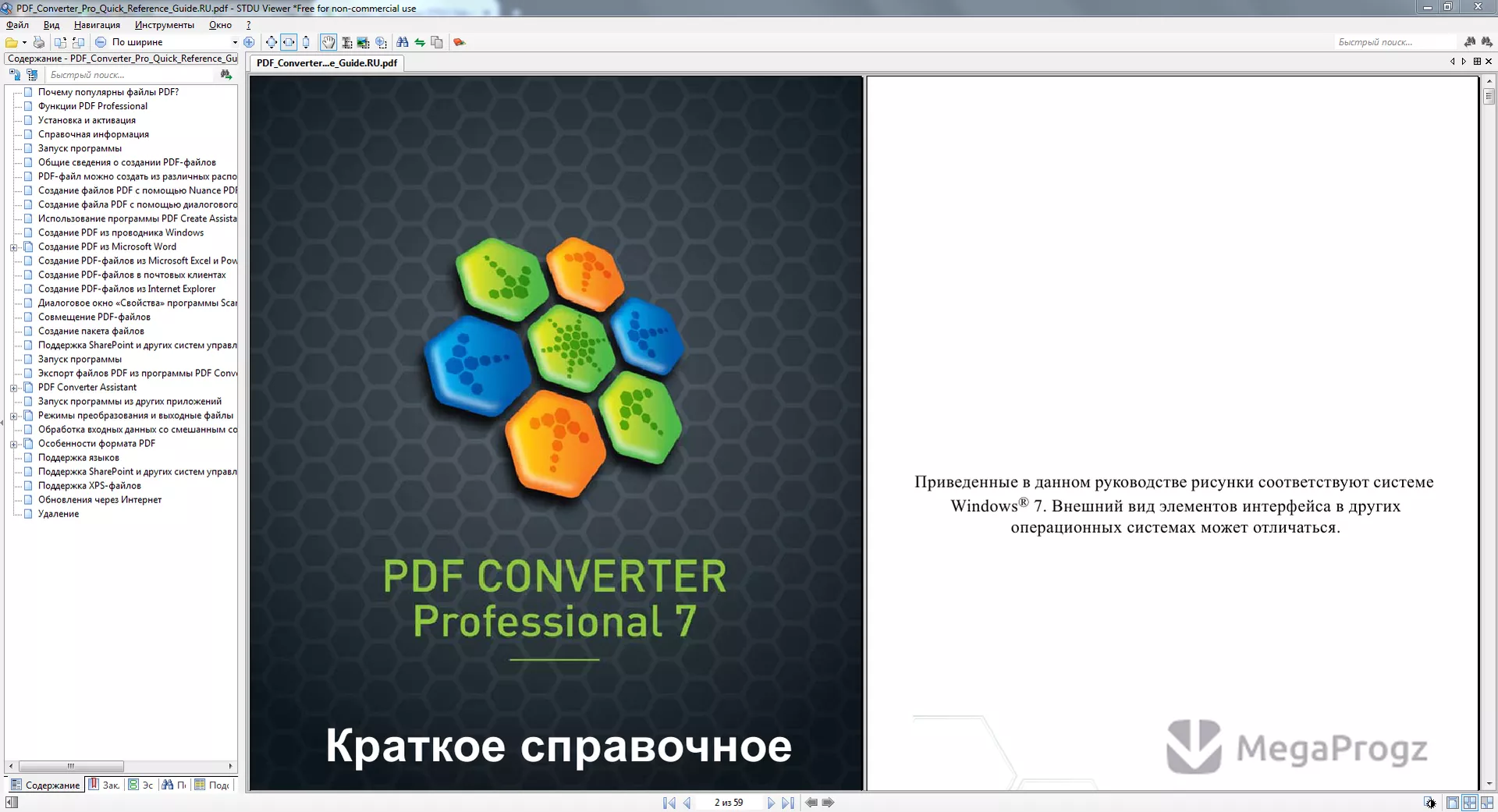 STDU Viewer