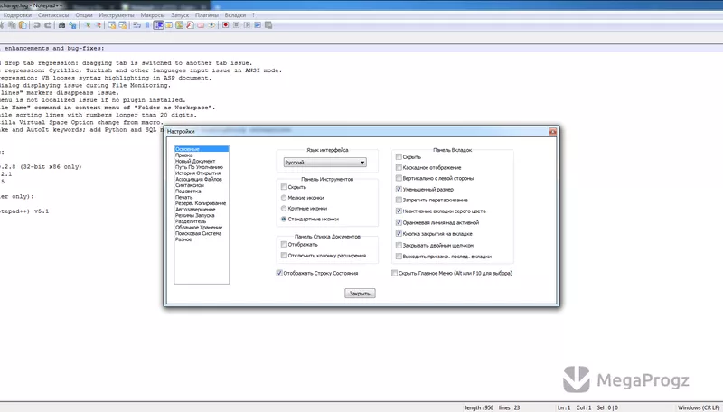 Notepad++
