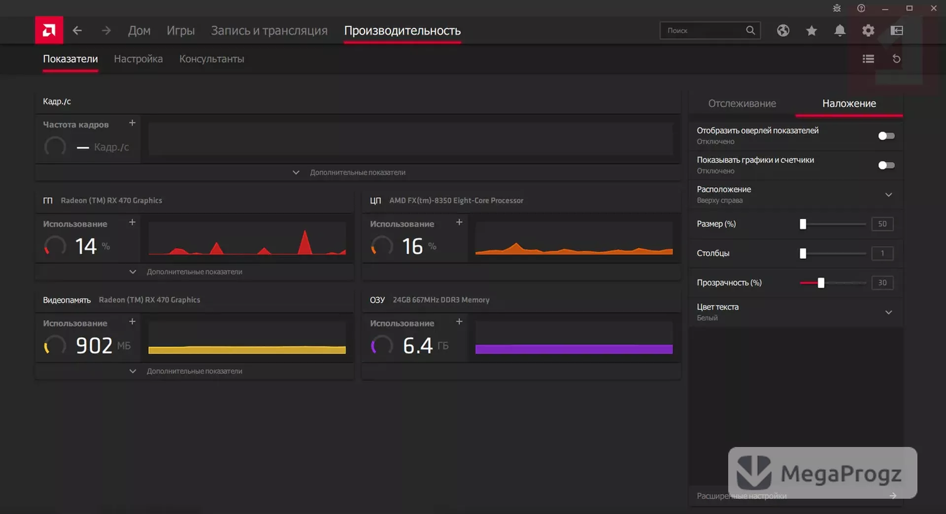 AMD Software