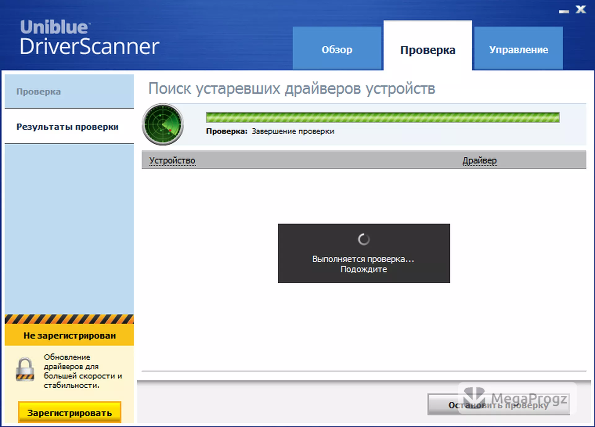 DriverScanner