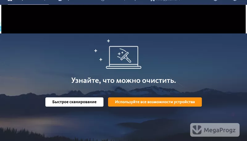 Avira Free System Speedup
