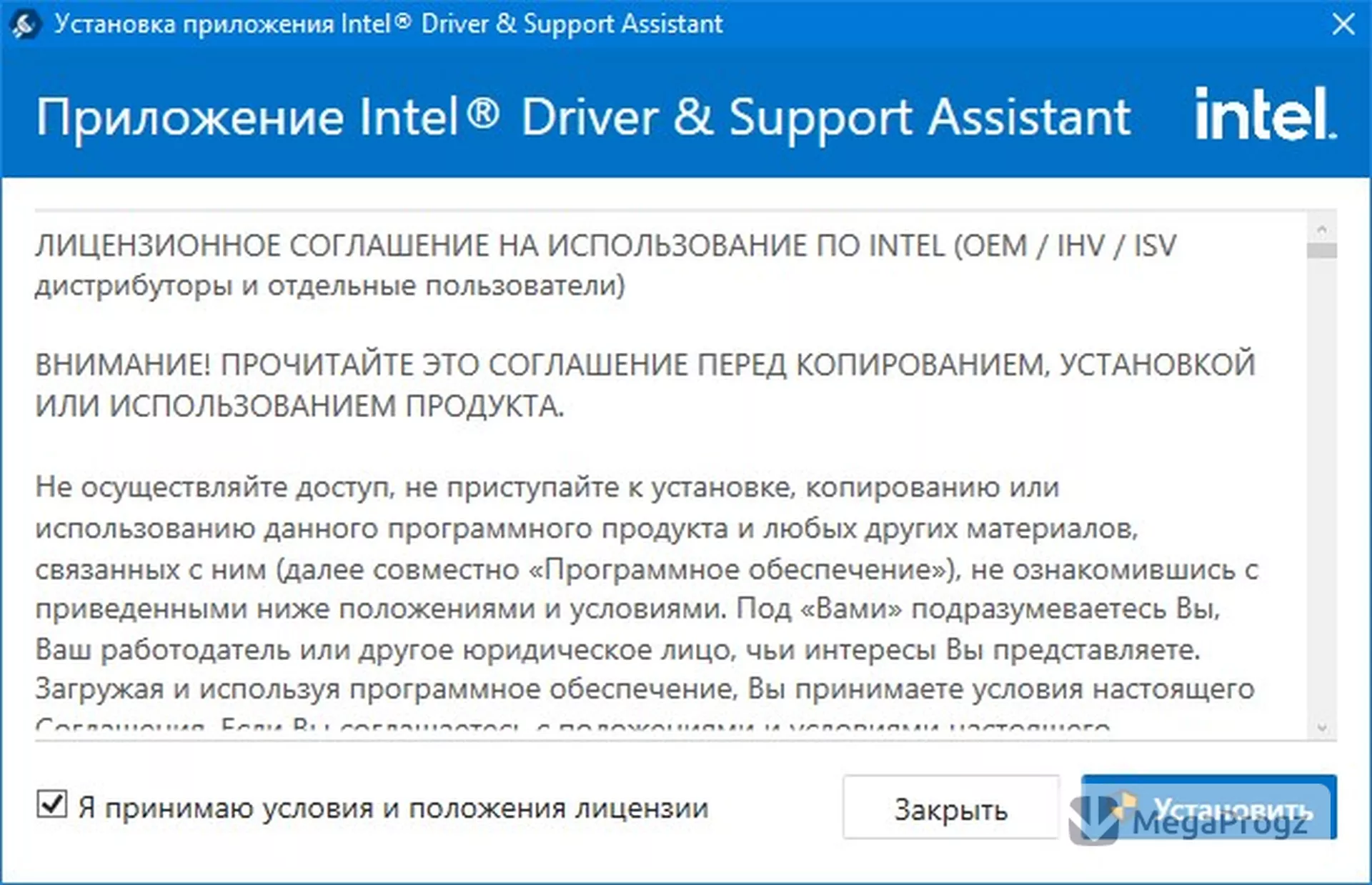 Intel Driver & Support Assistant