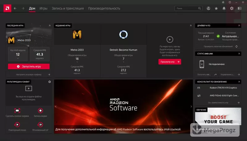AMD Software