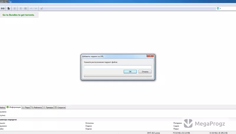 uTorrent