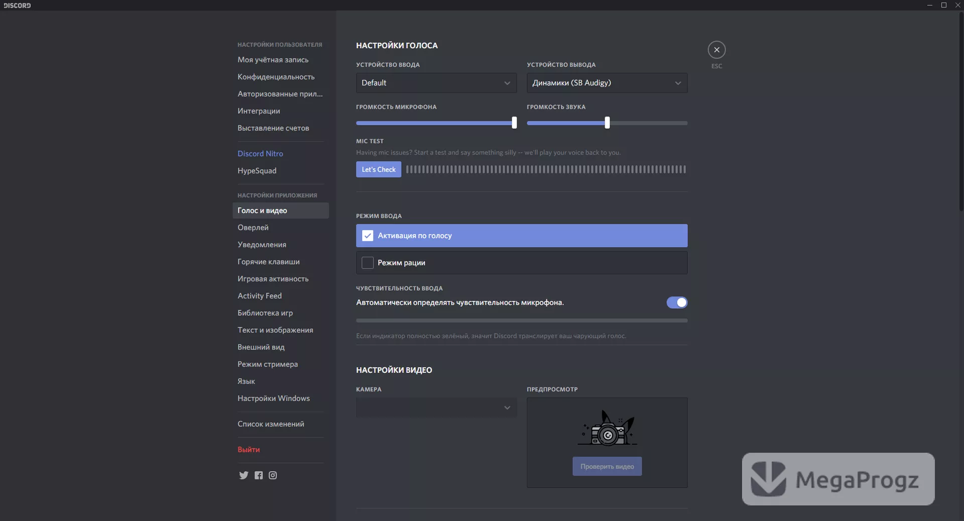 Discord