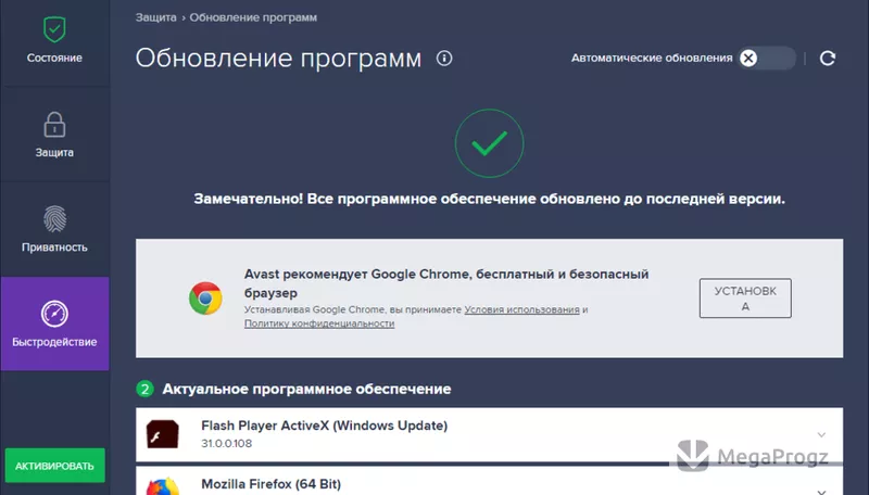 Avast Free Antivirus