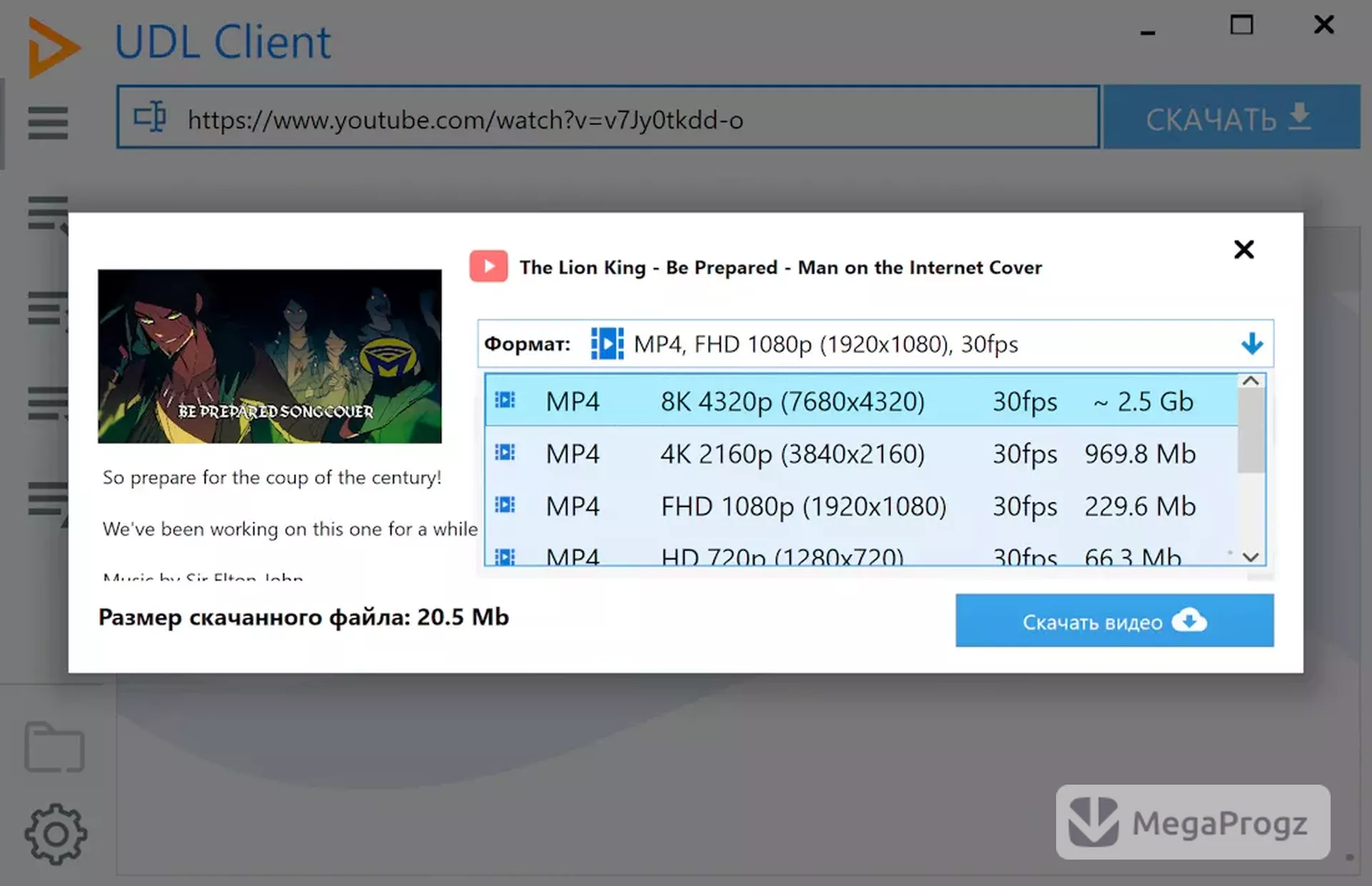 UDL Client