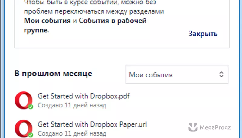 Dropbox