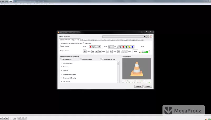 VLC Media Player