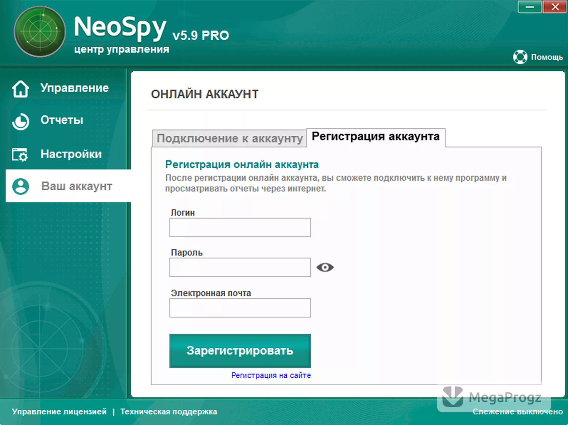 NeoSpy
