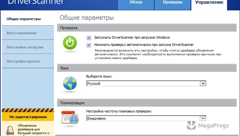 DriverScanner