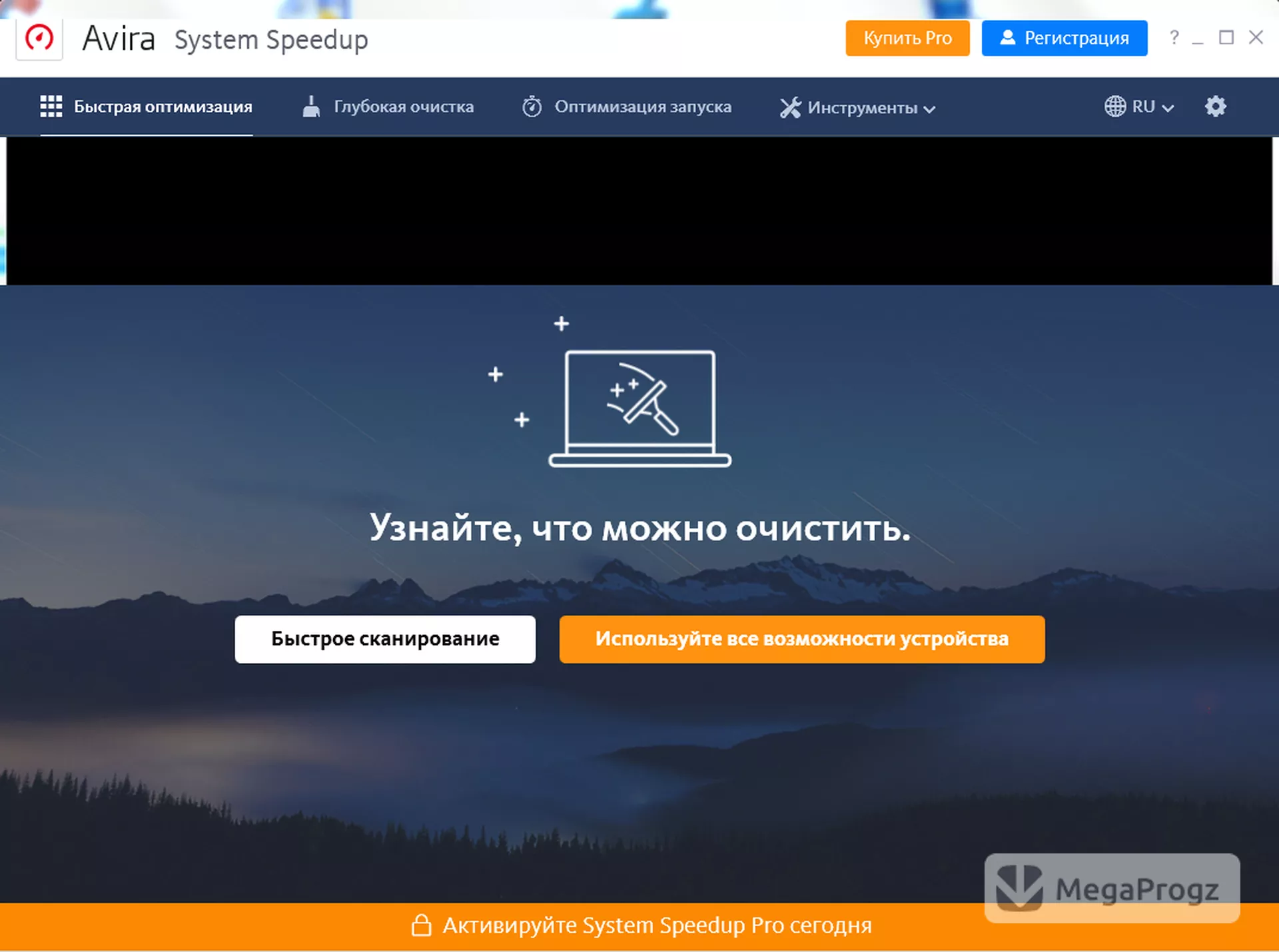 Avira Free System Speedup
