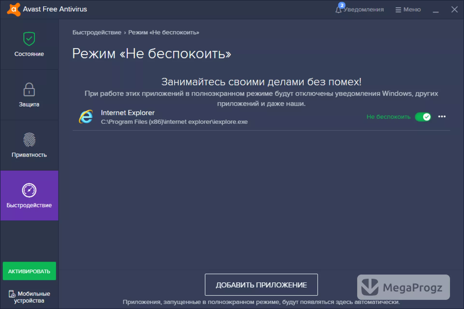 Avast Free Antivirus