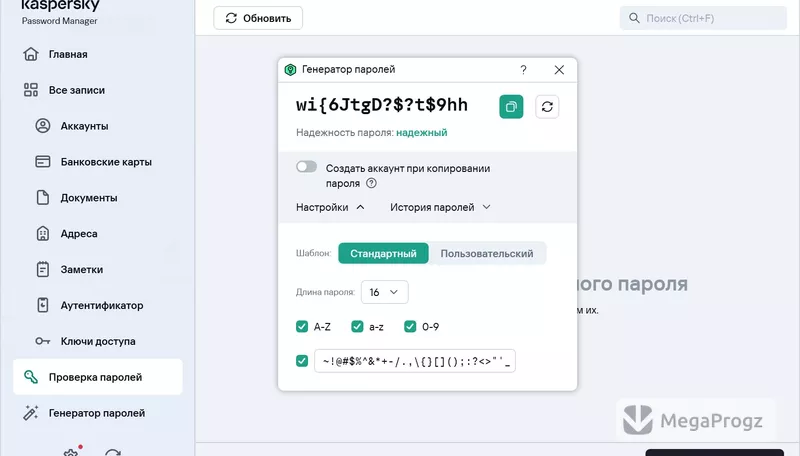 Kaspersky Password Manager